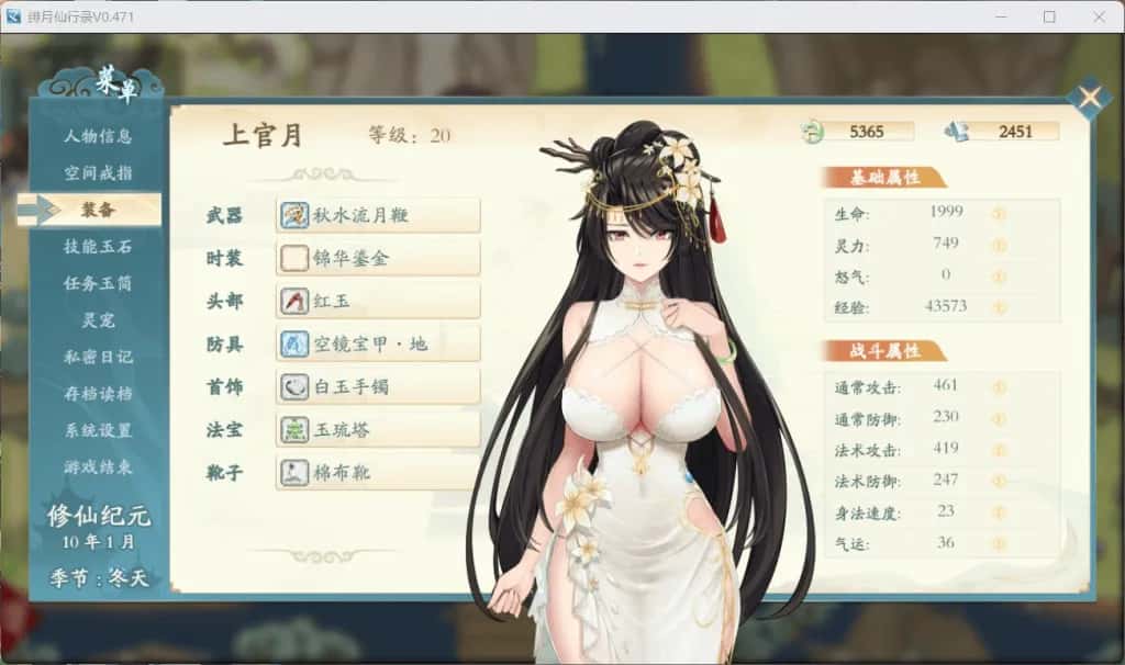 游戏画面1